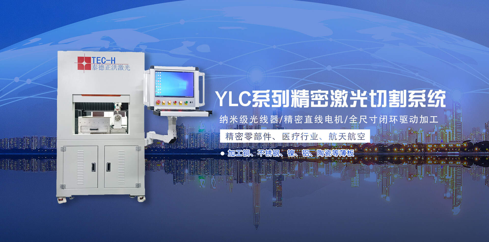 激光焊接設(shè)備,激光打標機,天津精密切割